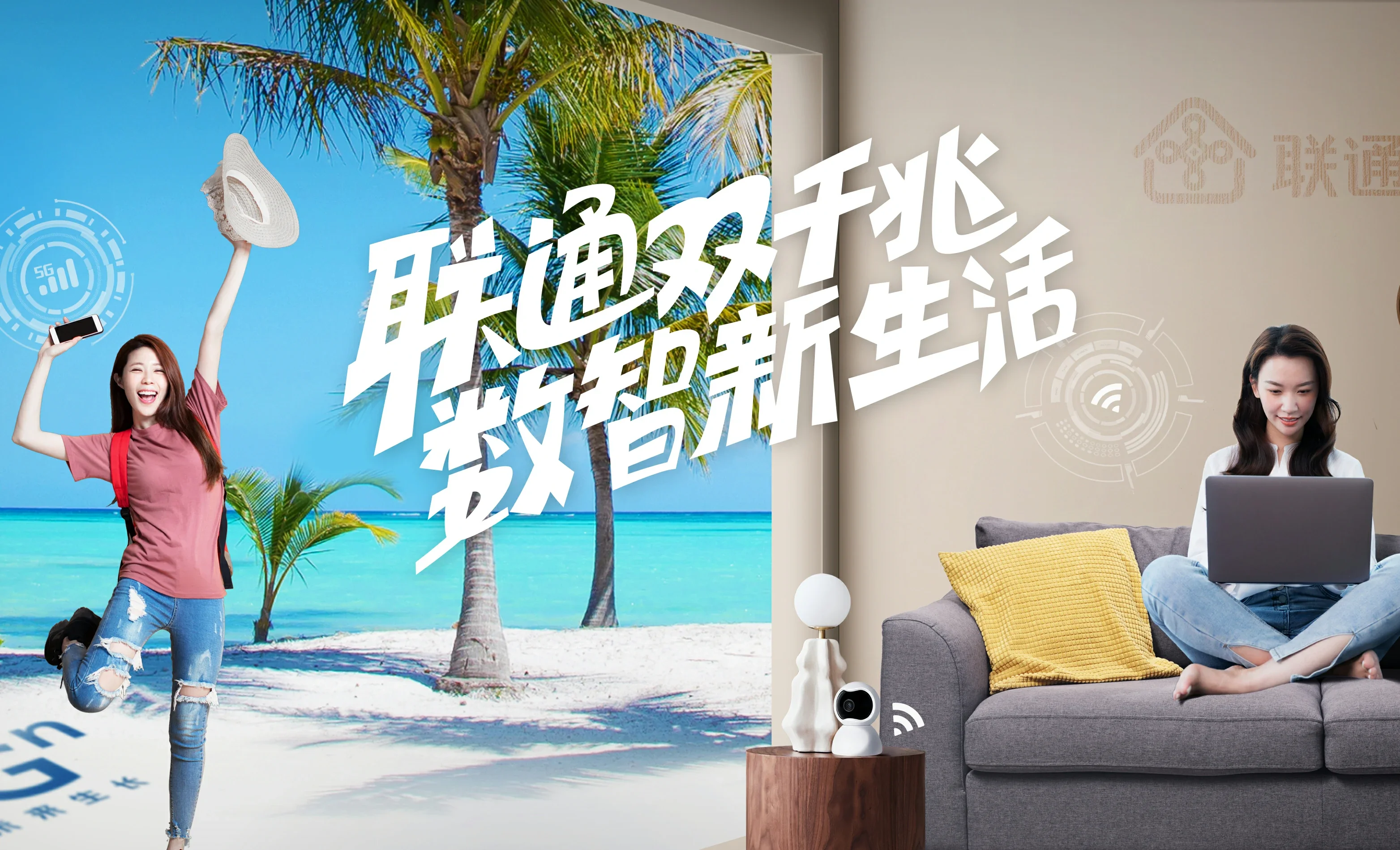 嵊州市中国联通