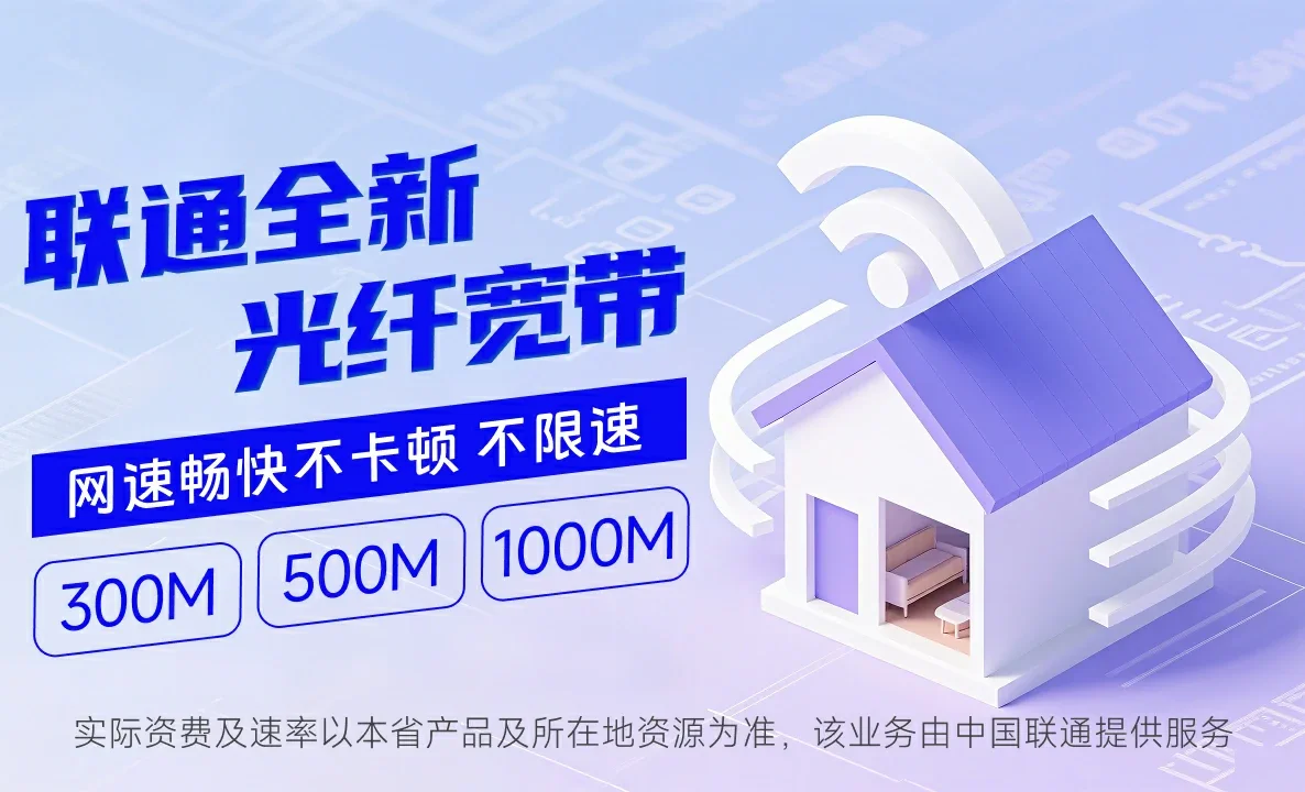 嵊州市中国联通